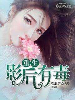 娱乐吃瓜徐娇小说全文阅读,娱乐圈的甜蜜瓜田